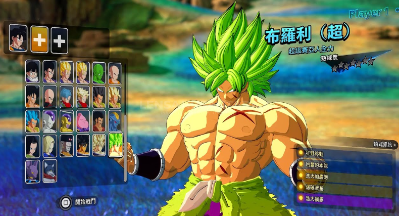 Dragon Ball: Sparking! Zero